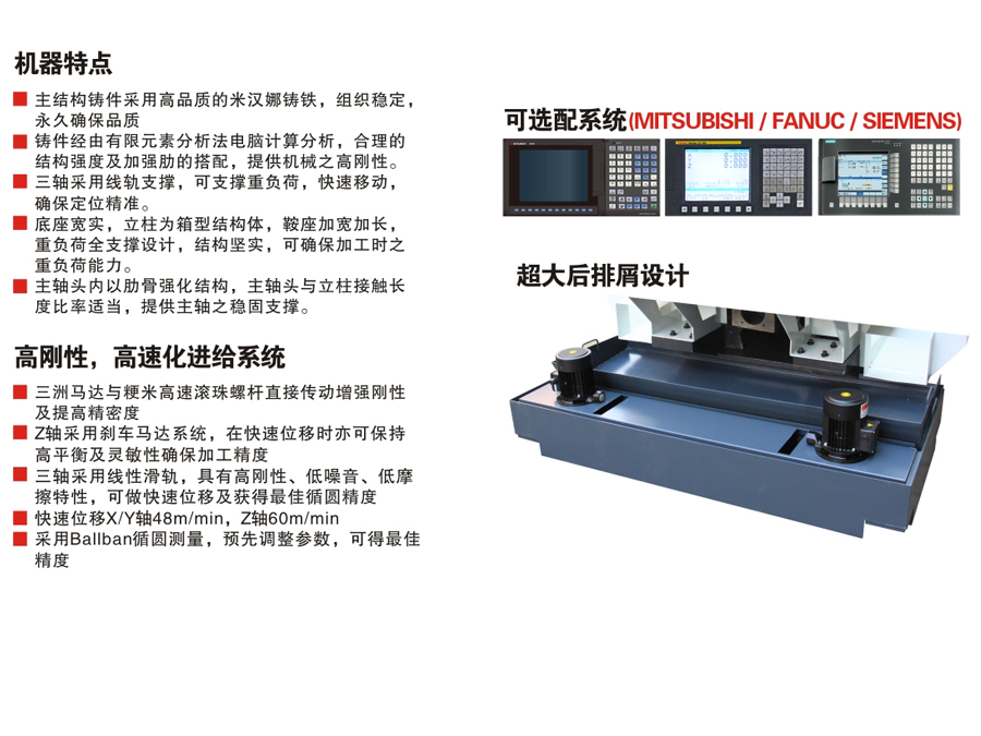 T系列(liè)/高速鑽孔攻牙機/T6